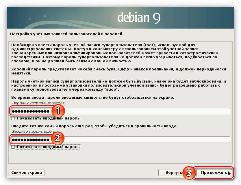 введення пароля користувача root при установці debian 9