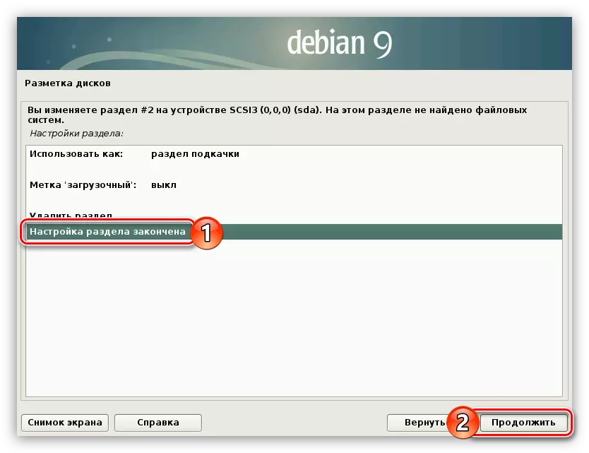 Completion of the creation of a paging section when installing Debian 9