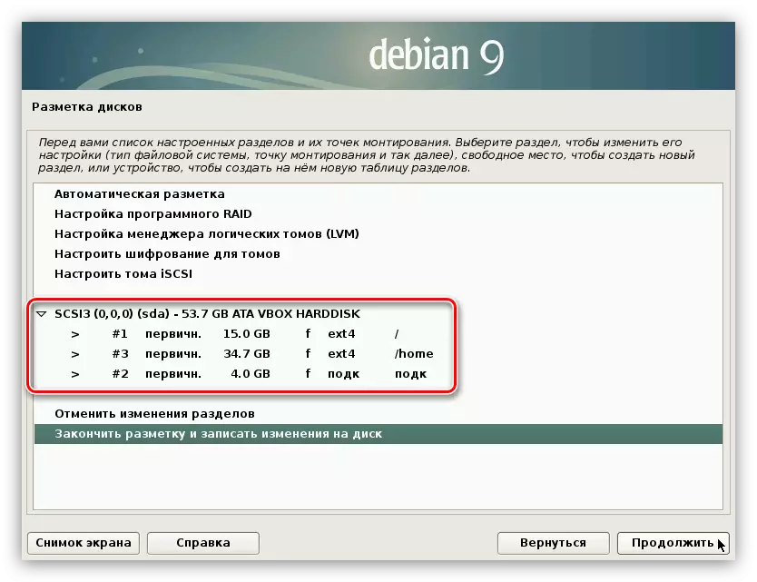 النوع النهائي للقرص بمناسبة عند تثبيت Debian 9