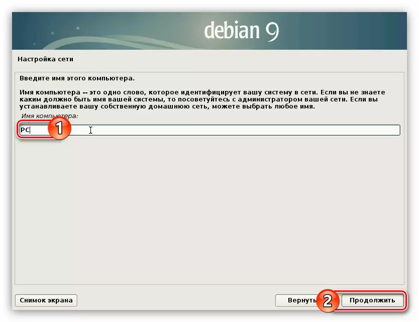 Entering a computer name when installing Debian 9