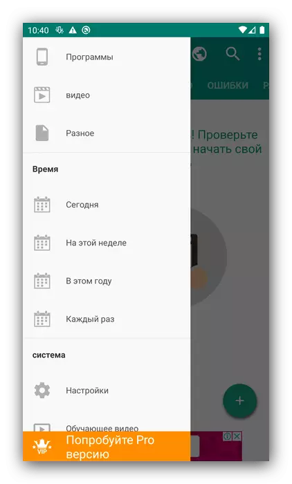 Daxistina rêveberê Rêvebirê Daxistinê ji bo Android Download Accelerator Plus