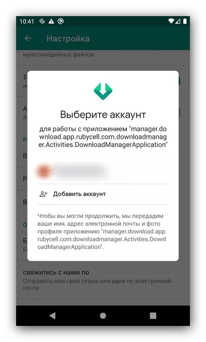 مدیریت همگام سازی برای دانلود Android Callerator Plus