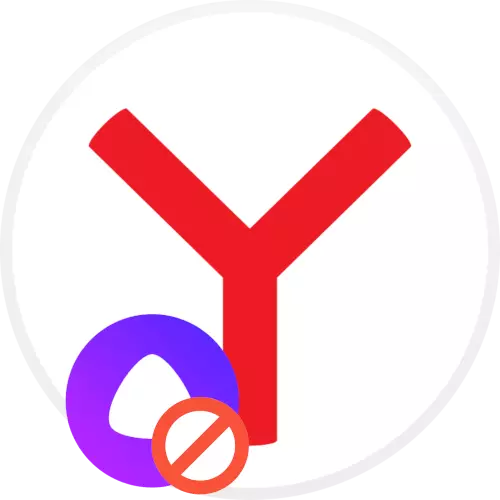 Yandex.browser හි ඇලිස් අක්රිය කරන්නේ කෙසේද?