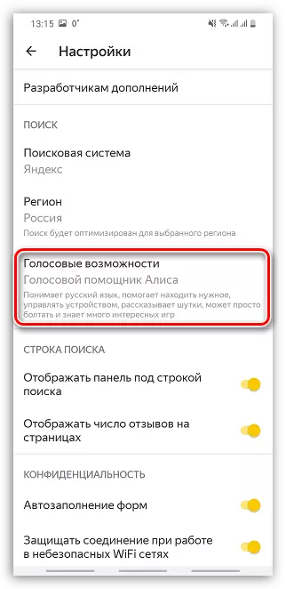 Alice პარამეტრები Yandex.Browser on სმარტფონი