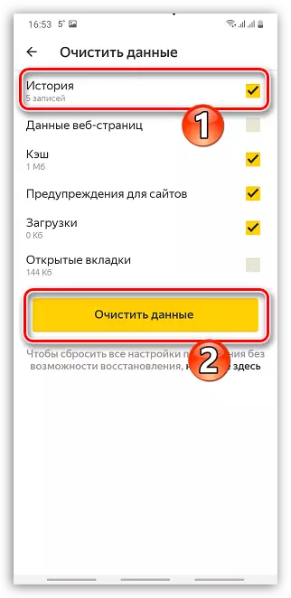 Sajarah ngresiki ing Yandex.Browser