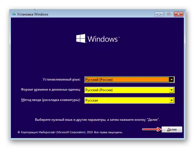 安装Windows 10时设置语言参数