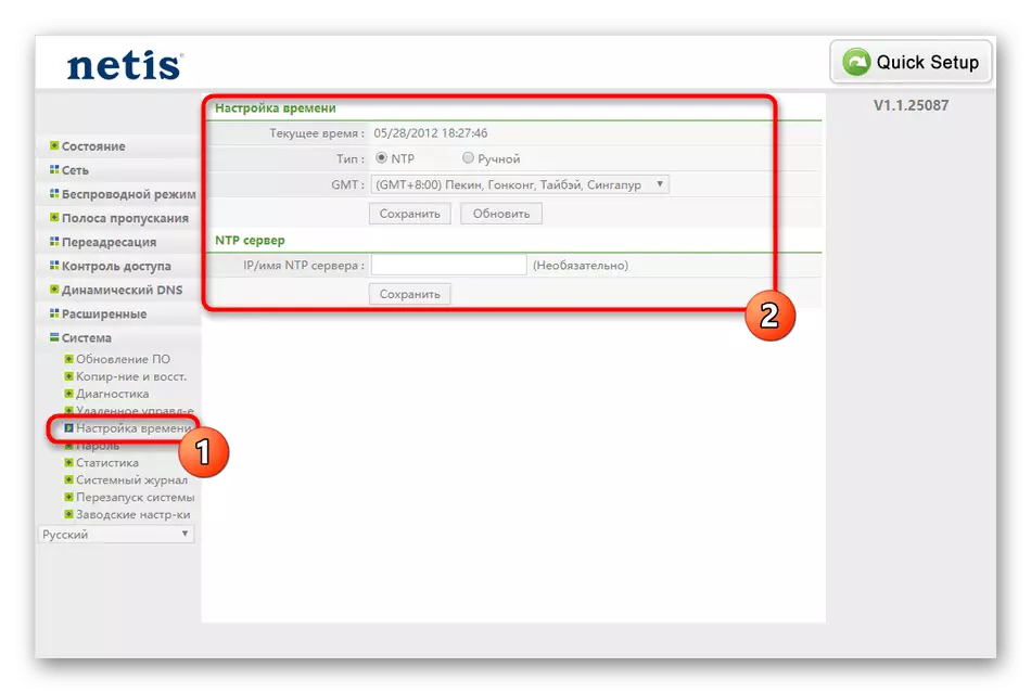 Netis WF2419E router ၏ web interface မှတဆင့်အချိန်သတ်မှတ်ခြင်း