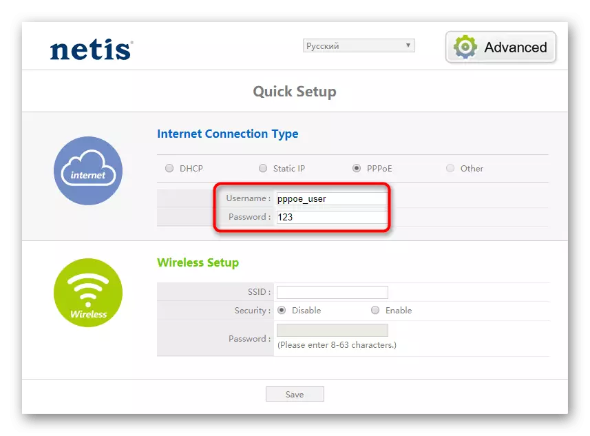PPPoE ဆက်သွယ်မှုအမျိုးအစားကို Netis WF2419E router ၏ Quick configuration နှင့် configure လုပ်ခြင်း