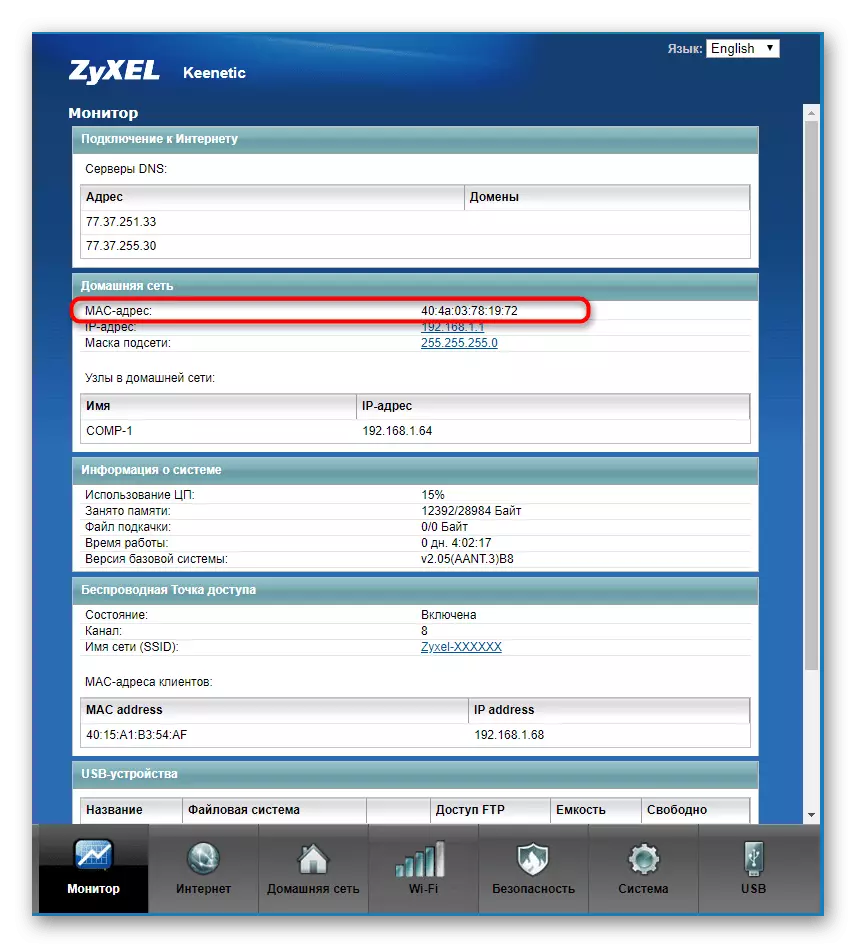 Definisi alamat MAC dari zyxel router melalui antarmuka web perangkat