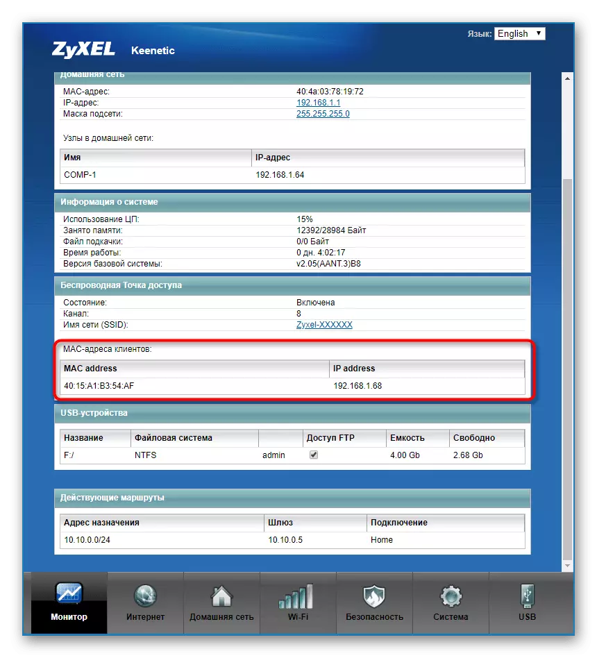 Визначення MAC-адреси роутера ZyXEL для клієнтської частини в веб-інтерфейсі