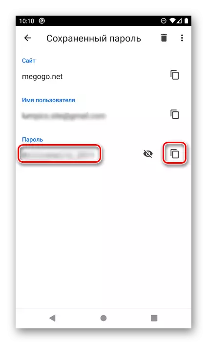 Possibilité de voir et copier le mot de passe enregistré dans le navigateur Google Chrome sur Android