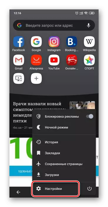 Gå till Opera Browser Inställningar på Android