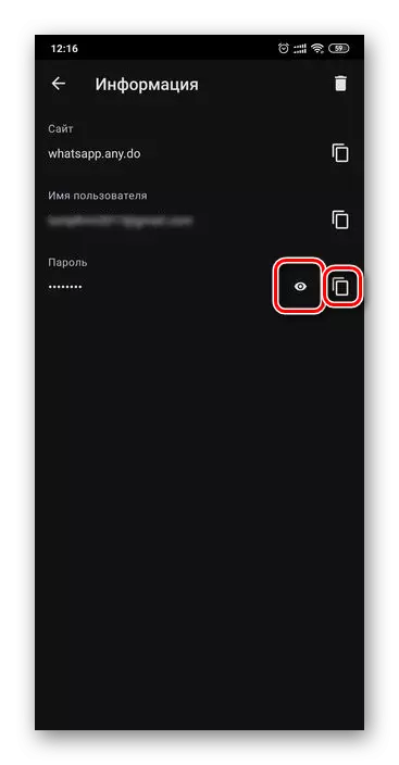 Pogled i kopiju lozinku u Opera pretraživač na Android