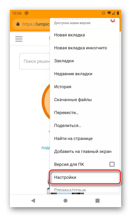 Ablihi ang mga setting sa Google Chrome Browser sa Android