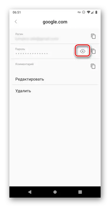 Преглед на запаметено парола при прилагане Yandex Browser за Android на