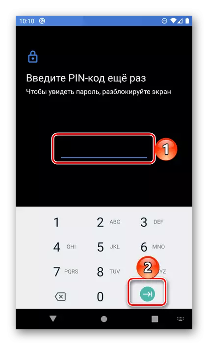 Ўвод пін-кода для прагляду пароля ў браўзэры Google Chrome на Android