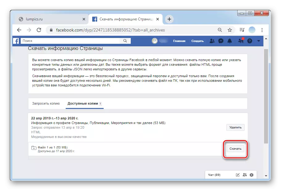 Sa katapusan, i-klik ang pag-download aron makahimo usa ka backup sa Facebook sa PC