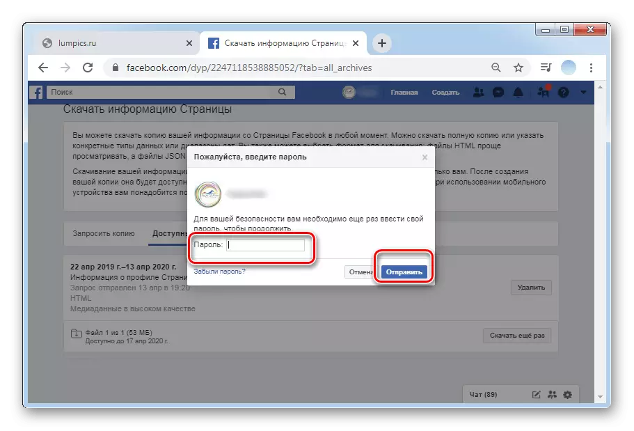 पीसी फेसबुक आवृत्तीमध्ये बॅकअप तयार करण्यासाठी खात्यातून संकेतशब्द प्रविष्ट करा