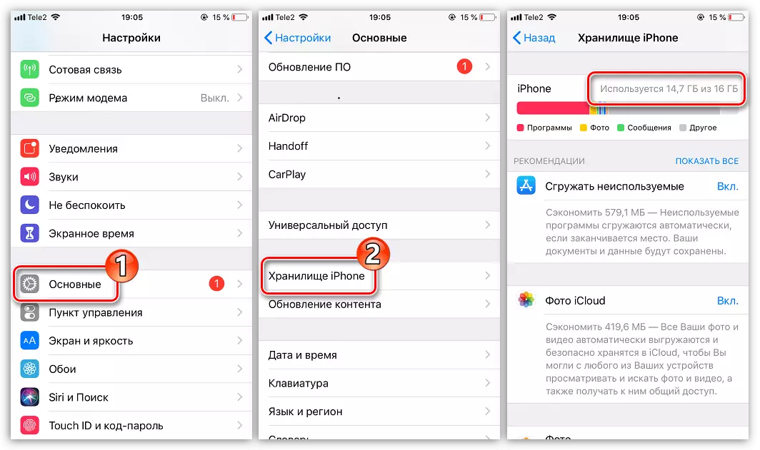 The possibility of cleaning the cache on the iOS device