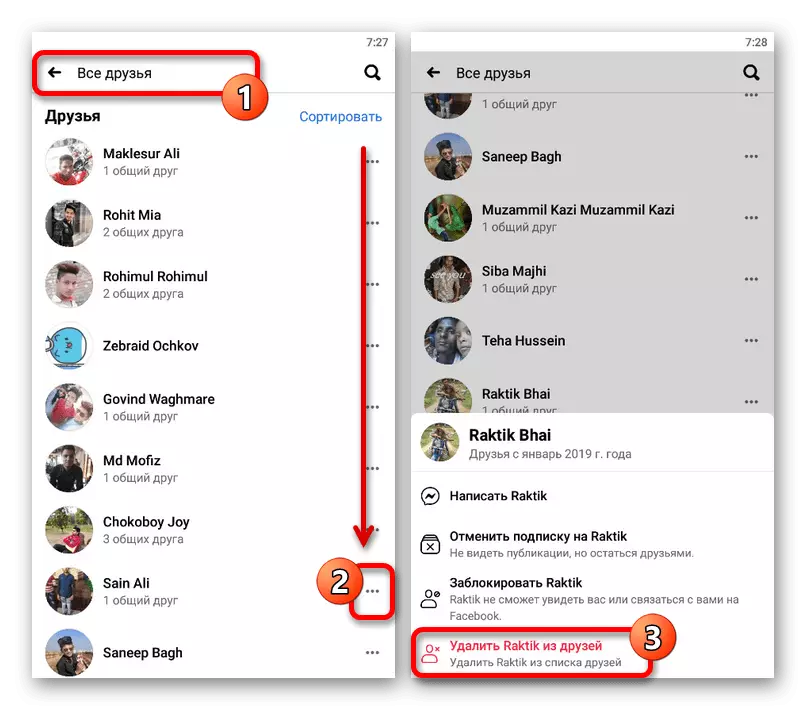 મોબાઇલ એપ્લિકેશન ફેસબુકમાં મિત્રો દૂર કરવાની પ્રક્રિયા