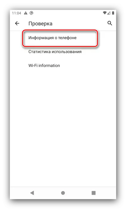 Iftaħ l-informazzjoni tat-telefon għall-konfigurazzjoni tan-numru tal-SMS taċ-Ċentru fuq Android
