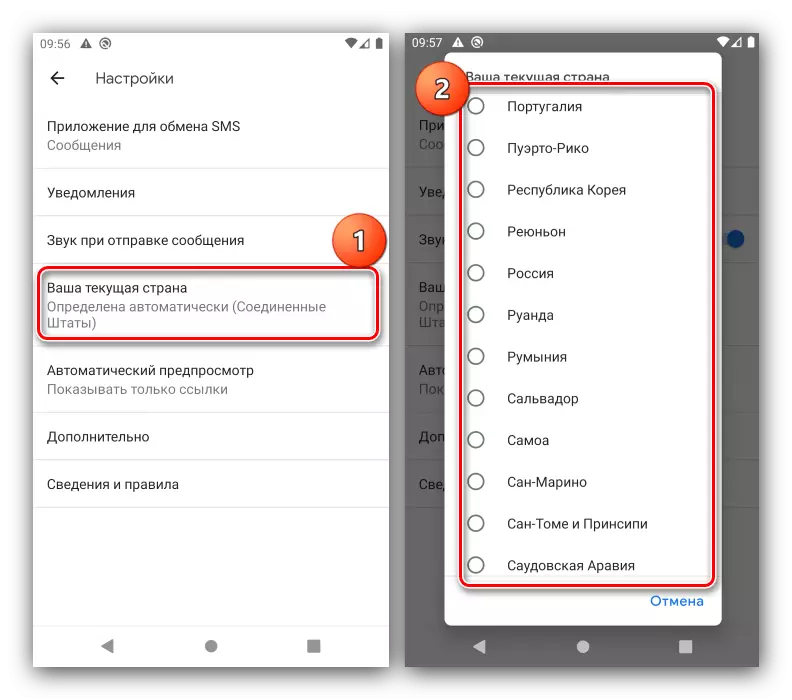 Android এর উপর একটি SMS অ্যাপ্লিকেশন কনফিগার করার জন্য একটি দেশে ইনস্টল