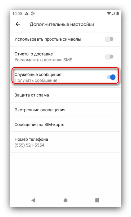 Вклучи сервис апликации за конфигурирање SMS апликации на Android