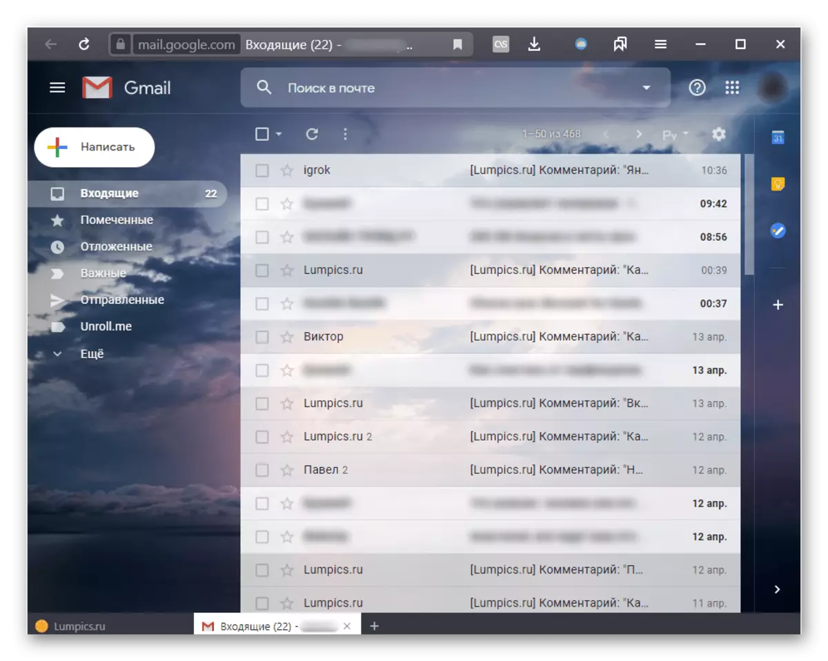 Выкарыстанне электроннай пошты Gmail пасля рэгістрацыі акаўнта Google
