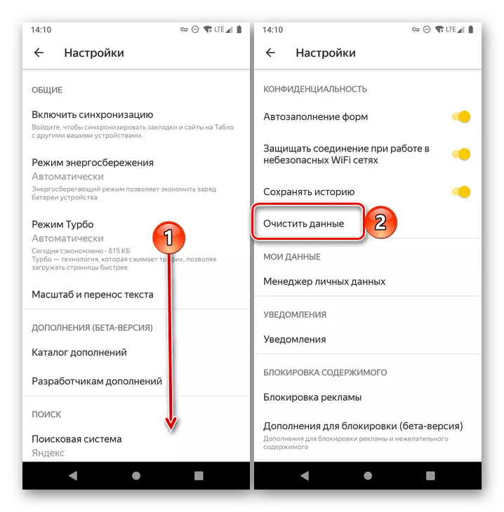Android için Yandex.Browser uygulama verileri temizle