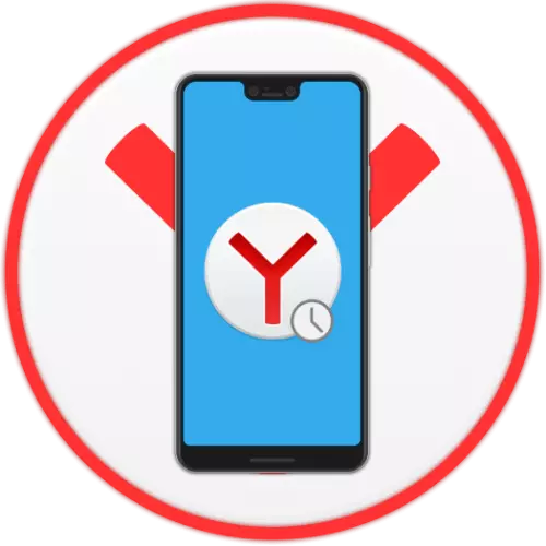 Wéi Dir d'Geschicht an Yandex op Android gesinn