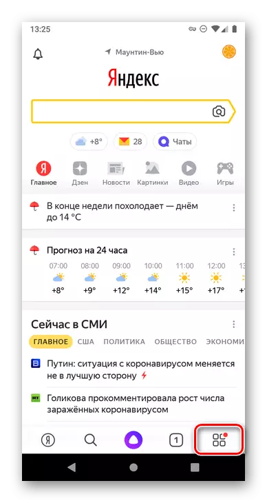 Android પર Yandex એપ્લિકેશન મેનૂને કૉલ કરો