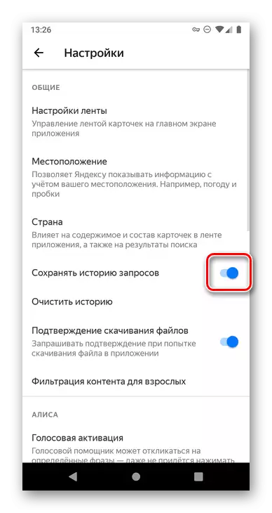 Fungsi kanggo Nyimpen Panjaluk ing aplikasi Yandex ing Android aktif