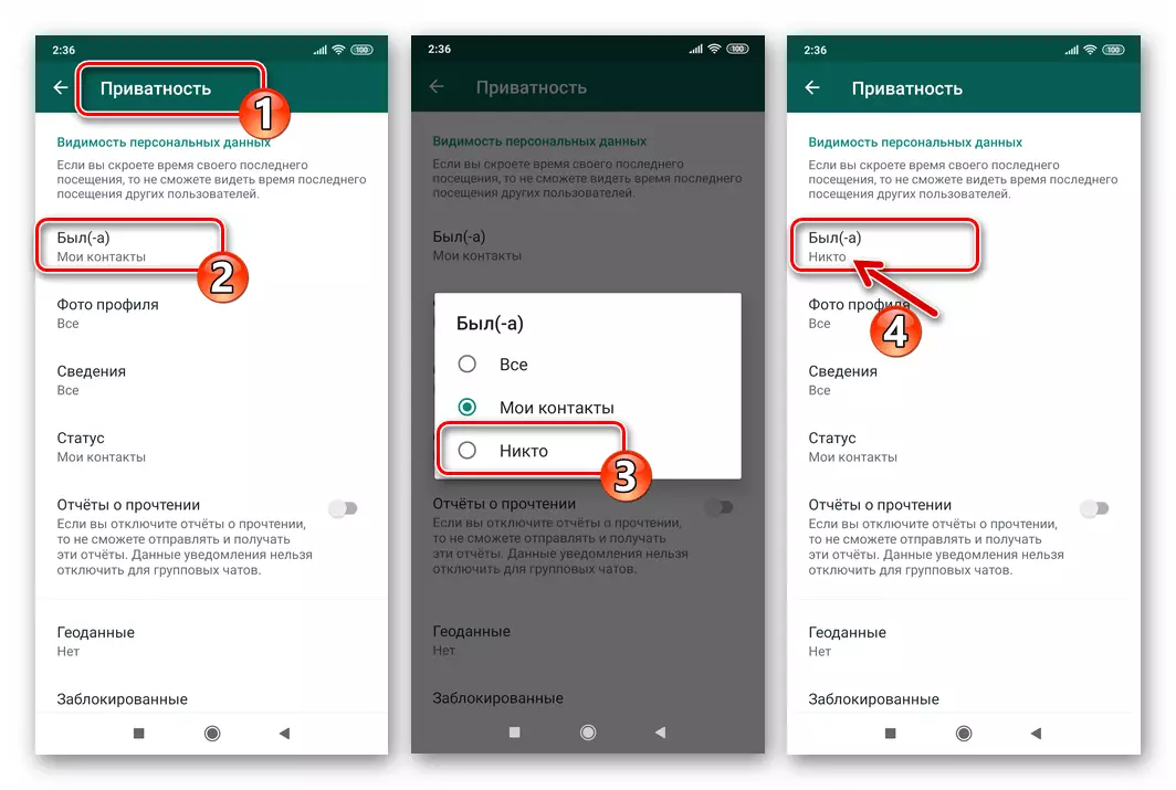WhatsApp za Android Onemogući emitiranje drugih korisnika datuma i vremena posjeta glasniku