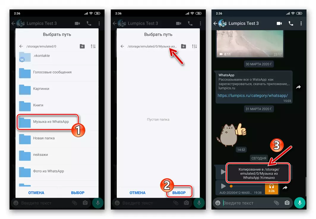 Whatsapp for Android - Aukeratu karpeta bat gailuaren memorian mezularitzatik audio grabazioak gordetzeko karpeta