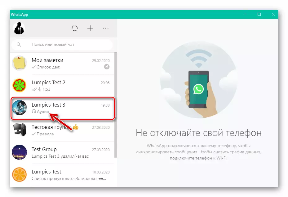 WhatsApp para Windows Comezando un mensaxeiro, cambia ao chat con gravacións de audio ou mensaxes de voz