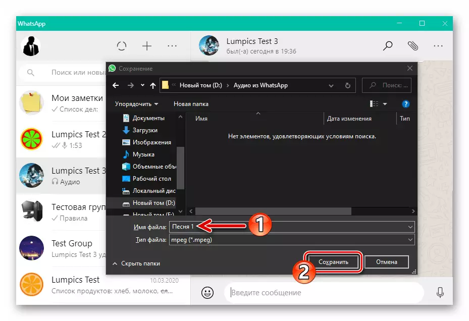 Messenger ses dosyasından Windows'un Windows ataması için WhatsApp kaydetme