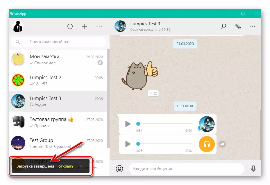 WhatsApp para Windows cargando gravacións de audio de chat en Messenger ao disco PC rematado