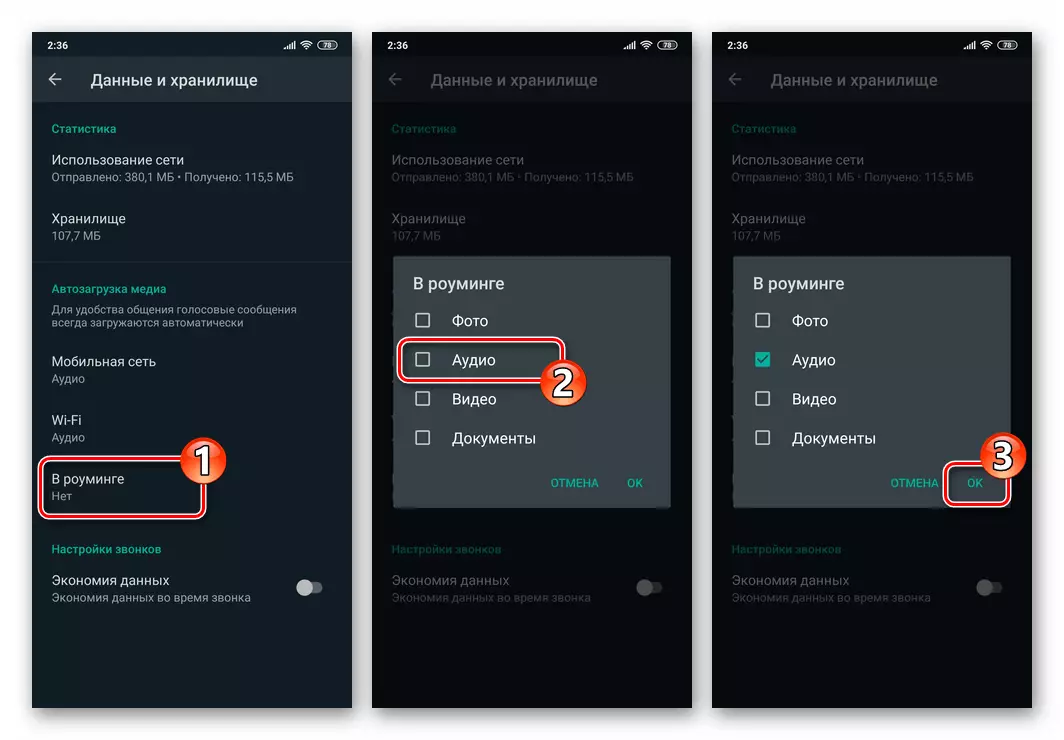 WhatsApp voor Android - Activering van de autoloading-optie-audio wanneer het apparaat in roaming wordt gevonden
