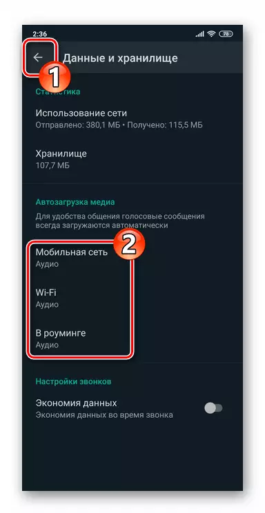 Android үшін whatsapp - аудио файлдарды автоматты түрде жүктеуді іске қосқаннан кейін Messenger параметрлерінен шығу