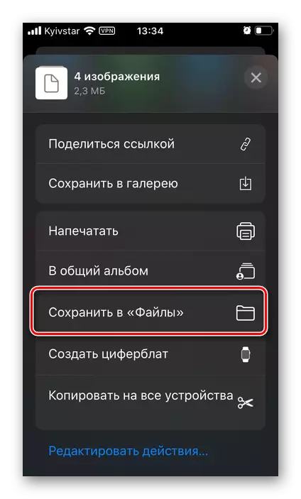 Save the image to files in Yandex.Disk on iPhone