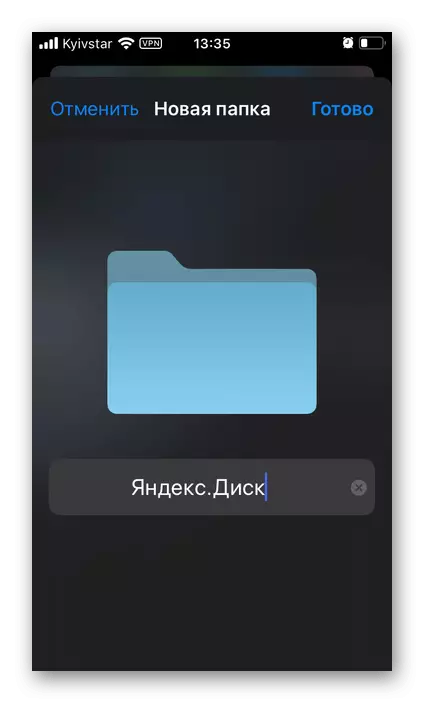 יצירת תיקייה כדי לשמור תמונות ביישום Yandex.disk ב- iPhone