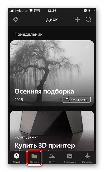 IPhone üçün Yandex.disk tətbiqində fayl nişanına gedin