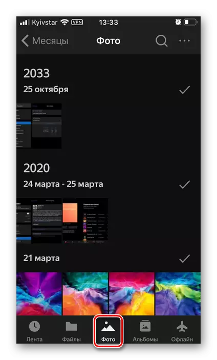 IPhone-да Yandex.disk ішіндегі фотосурет қойындысы
