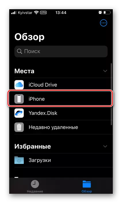 Избор на папка за да зачувате податоци од Yandex.disc преку апликациите датотеки на iPhone