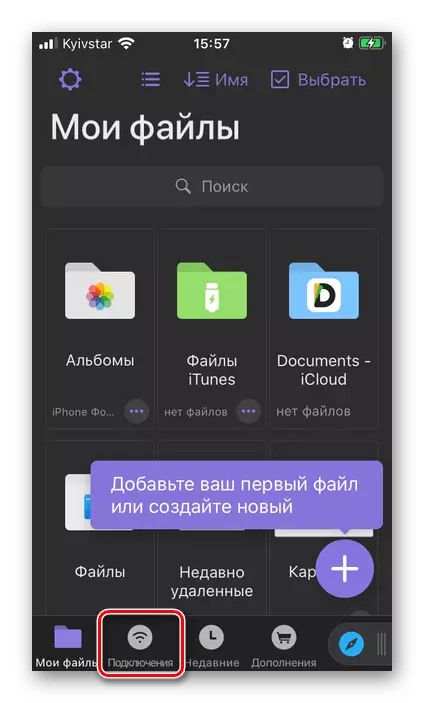 Go to the Connection tab in the Documents Application on the iPhone