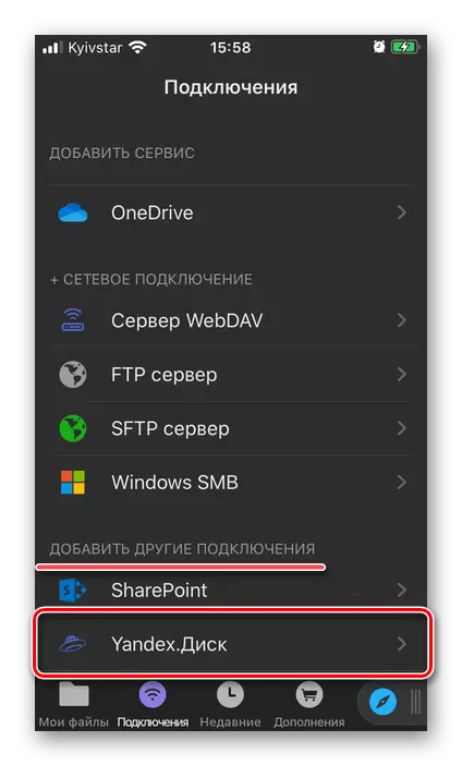 Connecting Yandex.Disk in the Documents Application on the iPhone