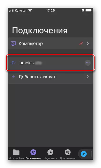 به Yandex.Disk در اسناد برنامه در iPhone بروید
