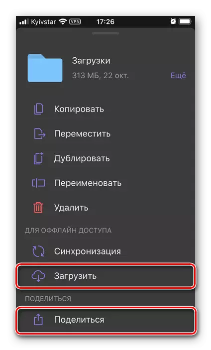 IPhone-дағы қолданбалы құжаттардағы Yandex.disk файлдарын жүктеу әрекеттері