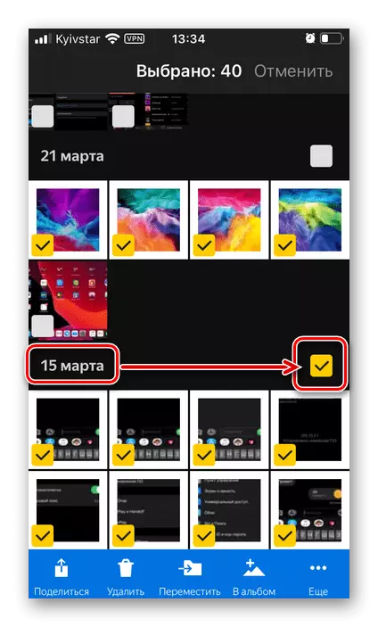 Wybór grupy obrazów w Yandex.disk na iPhone