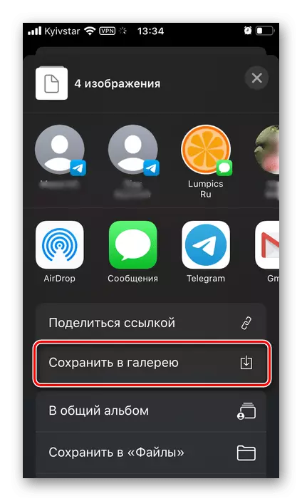 Konservu bildojn al la galerio en Yandex.Disk en iPhone